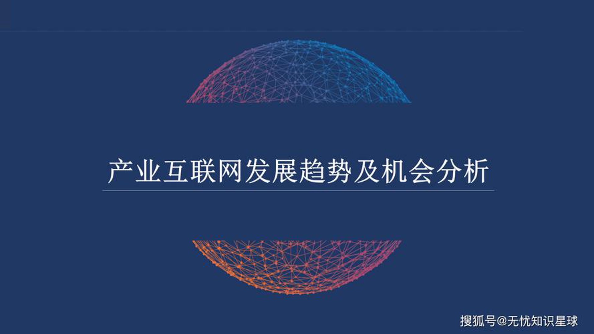 永晟德鑫科技